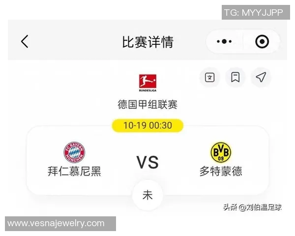 德甲榜首之争:拜仁慕尼黑与多特蒙德的争霸对决!