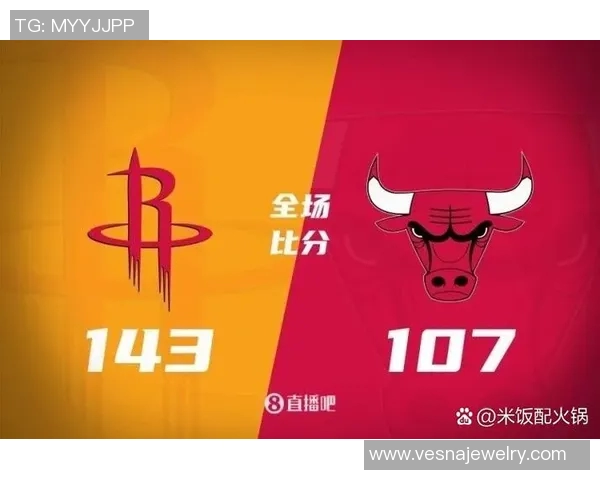 火箭逆转公牛，继续领跑西部