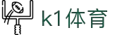 K1(股份有限公司)体育·官方网站-K1十年值得信赖品牌